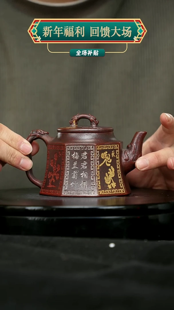 【闪购商品】宜兴原矿高端紫砂