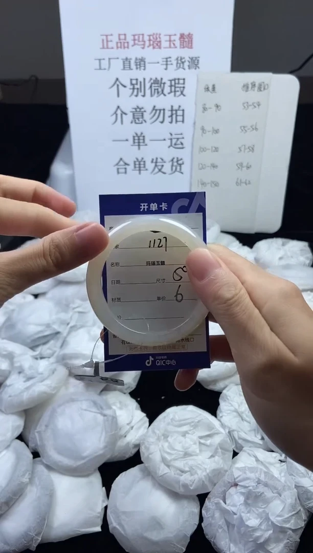 玛瑙/玉髓手镯未镶嵌50