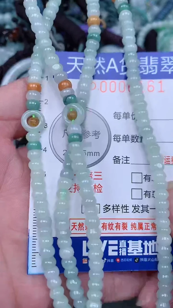 颈饰未镶嵌翡翠...0006161