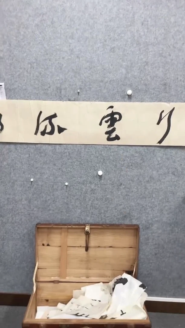 书法冰雪书画院馆藏臻选书画作品