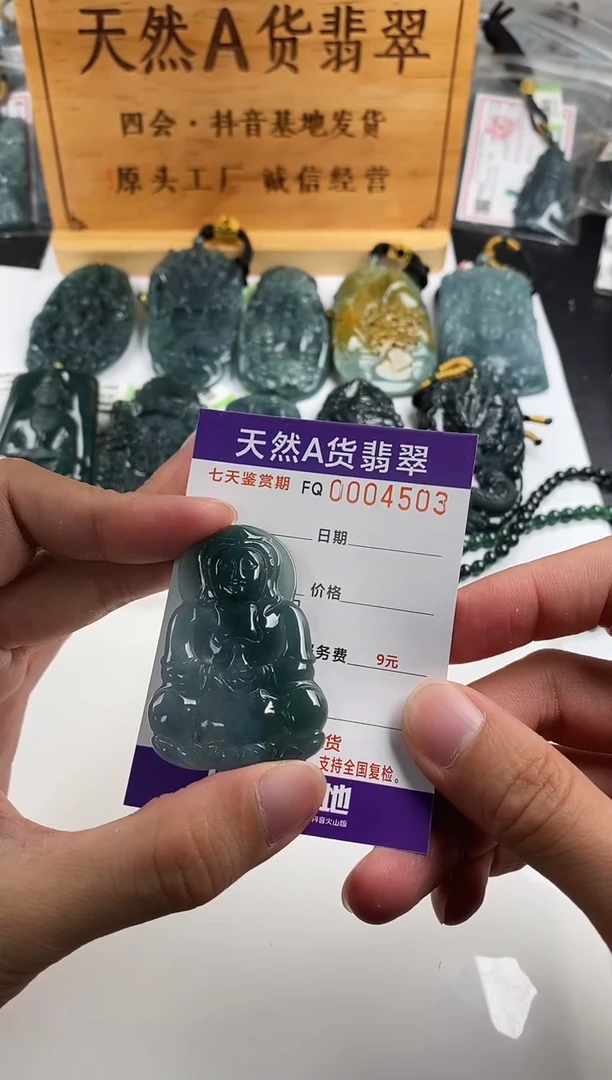 颈饰未镶嵌翡翠 多样性随机一件发货 观音68
