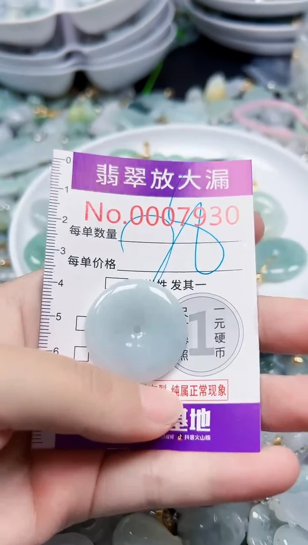 颈饰未镶嵌翡翠7930