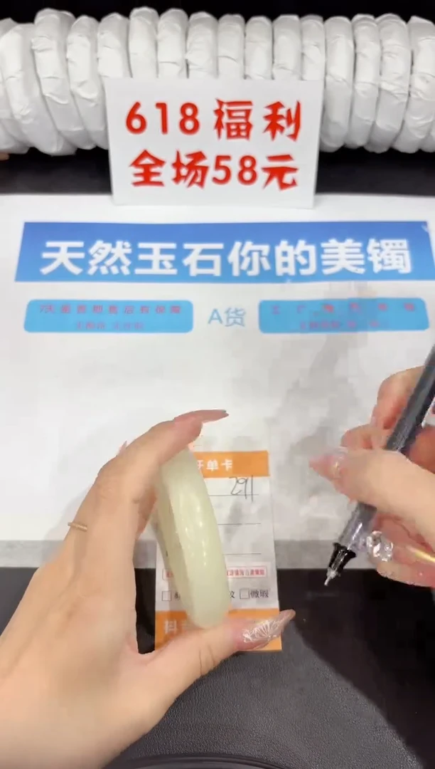 石英质玉手镯未镶嵌291-55.6