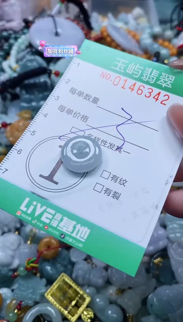 翡翠未镶嵌颈饰闪购0146342多样性发其一