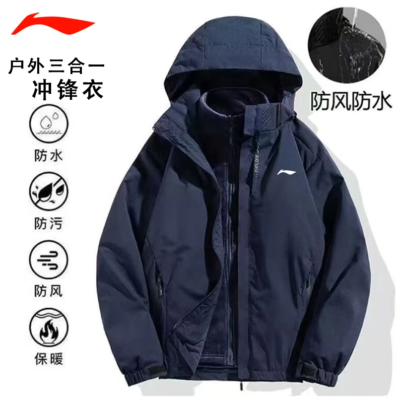 LN‌秋冬季新款冲锋衣三合一可拆卸内胆防风防水户外登山情侣外套‌