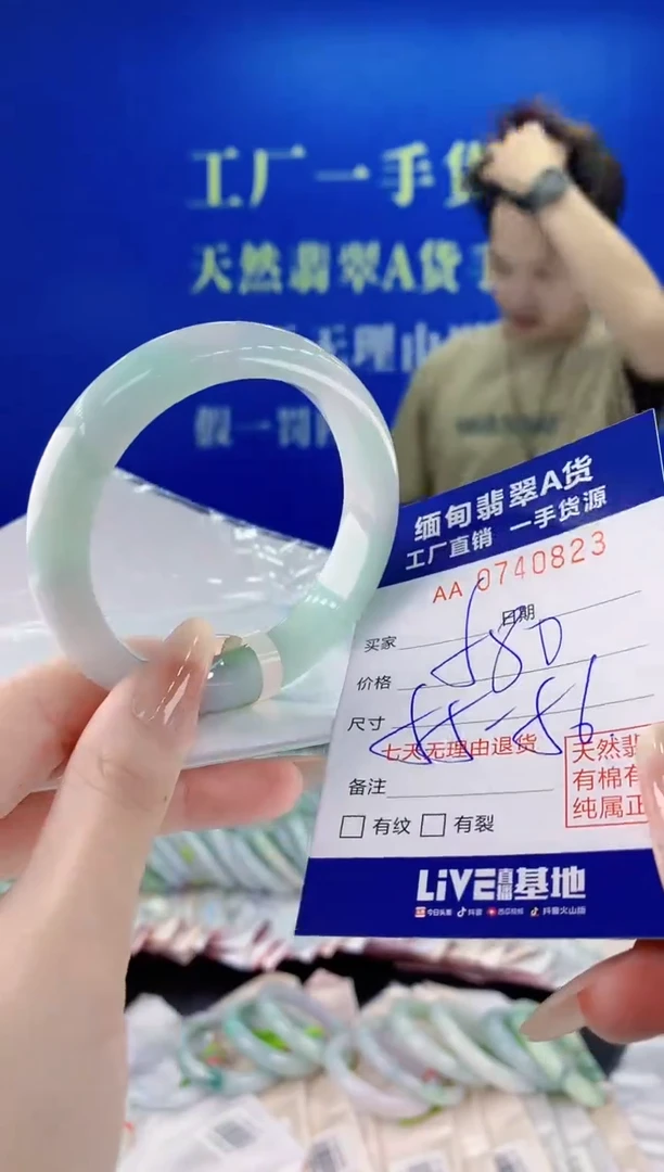 未镶嵌手镯翡翠23