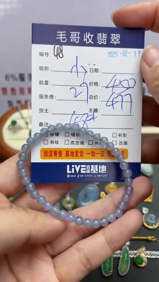 【闪购商品】翡翠手串未镶嵌翡翠0219048