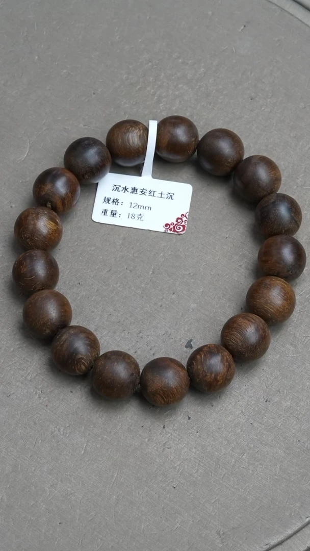 【闪购商品】沉香手串沉水惠安红土沉香18克1.2手串单圈