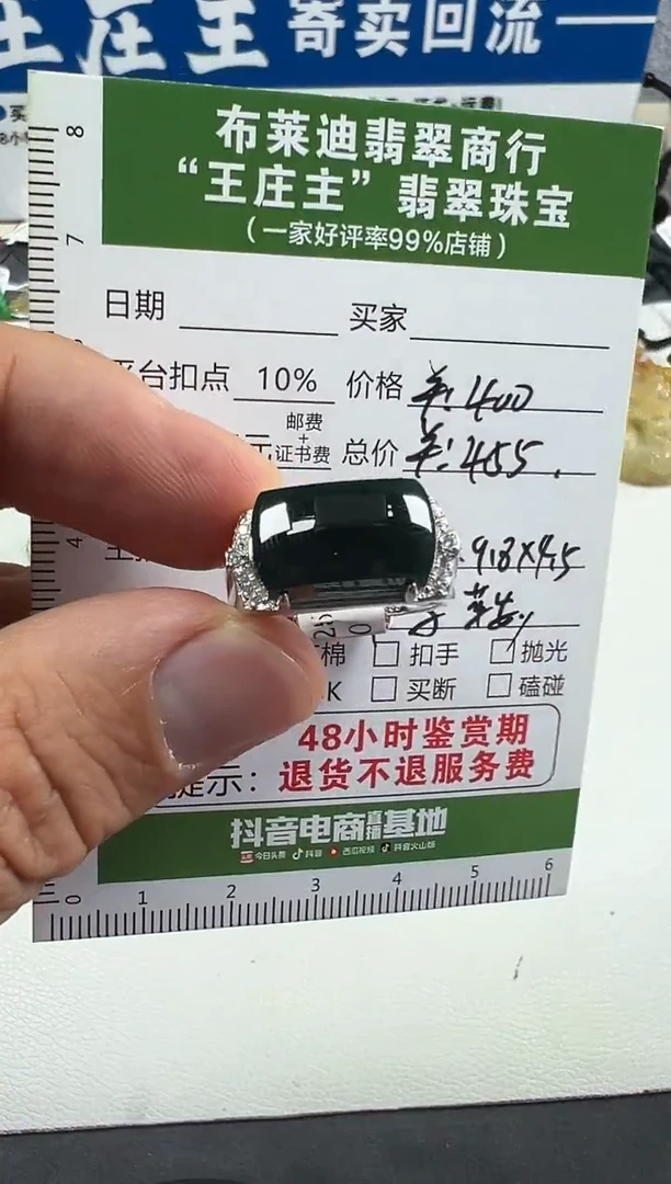翡翠戒指未镶嵌。