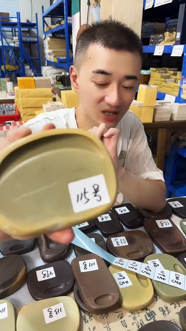 广东端砚115号....