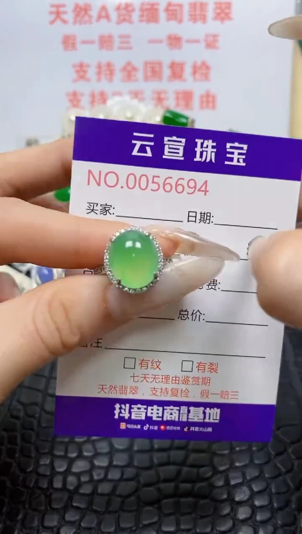 银S925镶嵌戒指翡翠/6694
