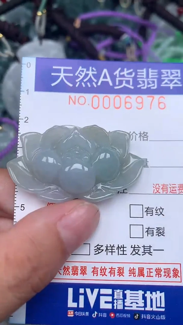 颈饰未镶嵌翡翠...0006976