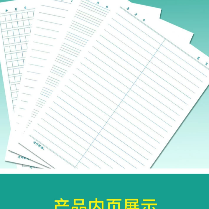 12.28号临时链接按照编码下单 作业本文具