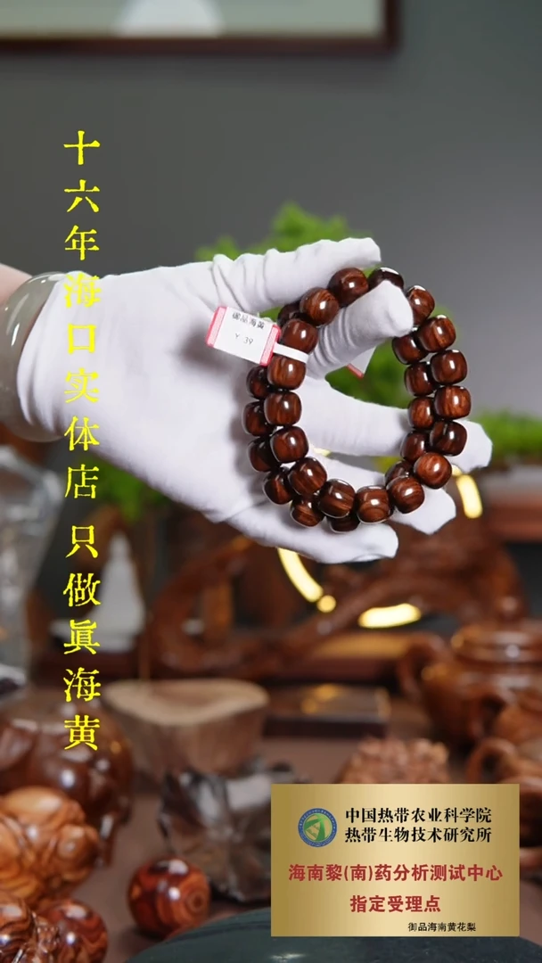 【闪购商品】黄花梨/降香黄檀手串/手链13*14海黄老油梨多样性发一