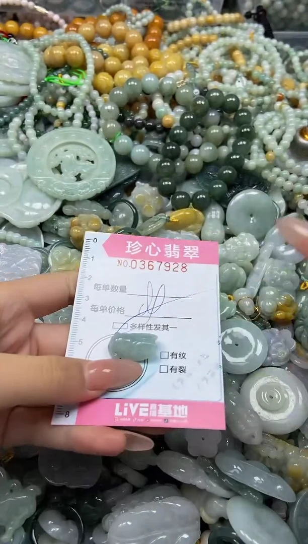 颈饰未镶嵌翡翠闪购0367928多样性发其一
