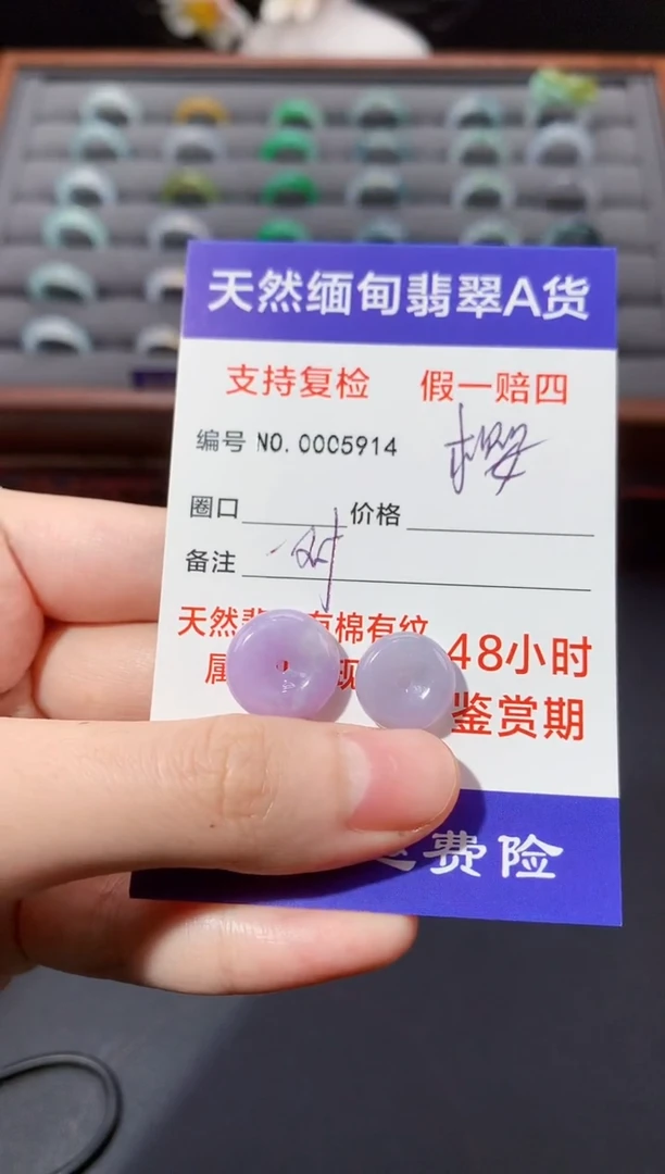 颈饰未镶嵌翡翠樱***B平安扣