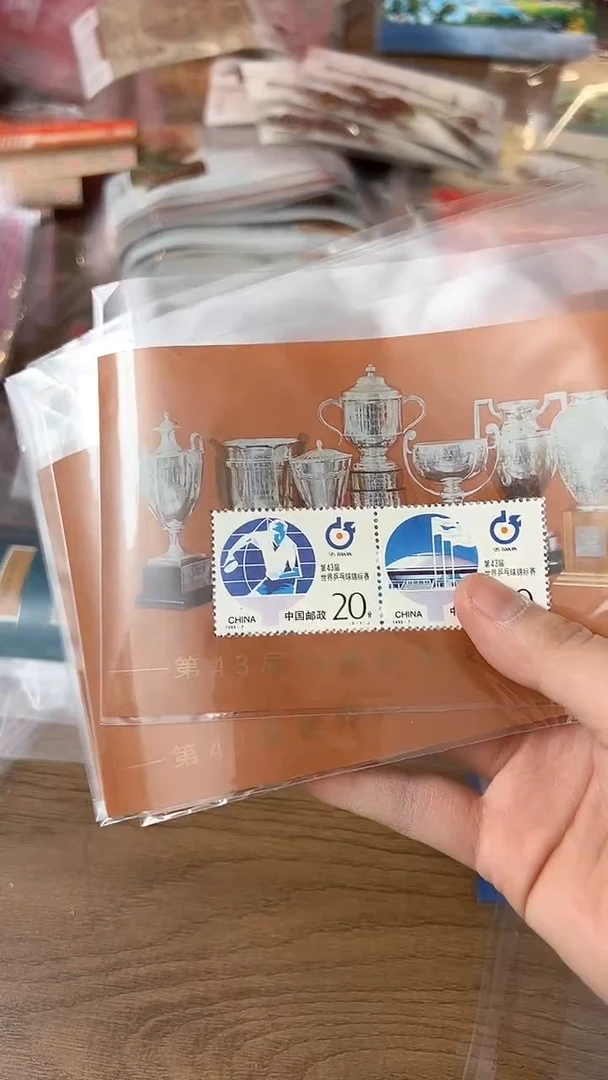 【闪购商品】第43届乒乓球锦标赛小型张（店铺发货）