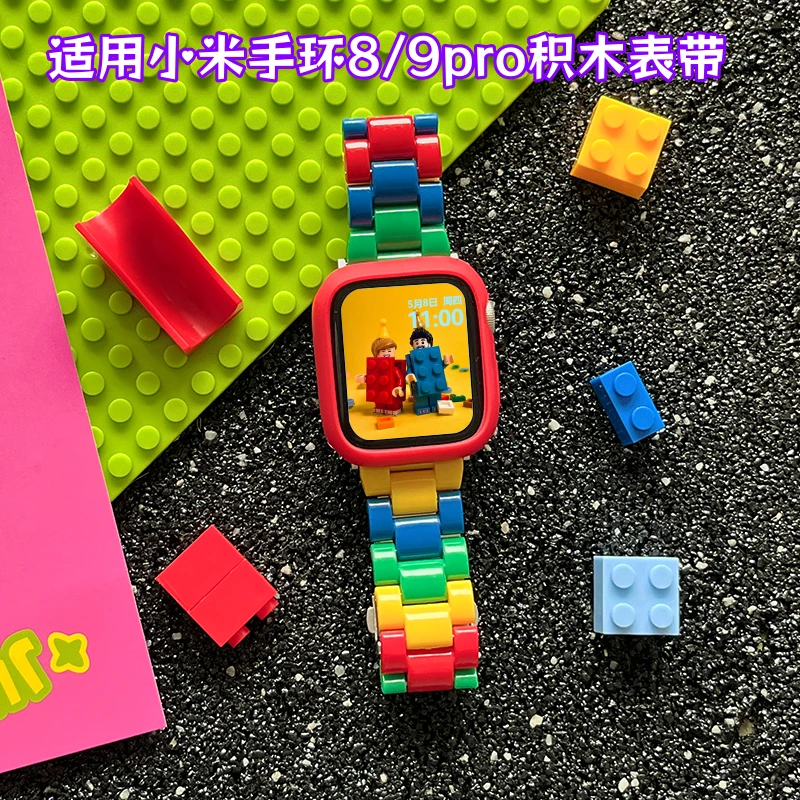 适用小米手环9pro表带10Pro积木拼色三珠腕带watch5/4硅胶保护套