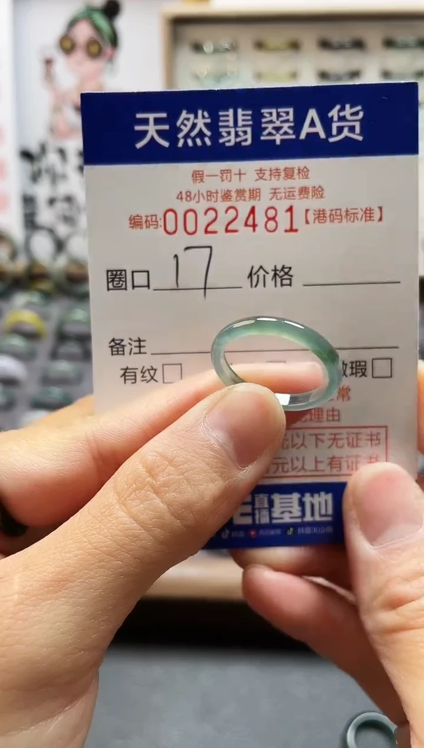 【闪购商品】翡翠戒指未镶嵌翡翠戒指2481