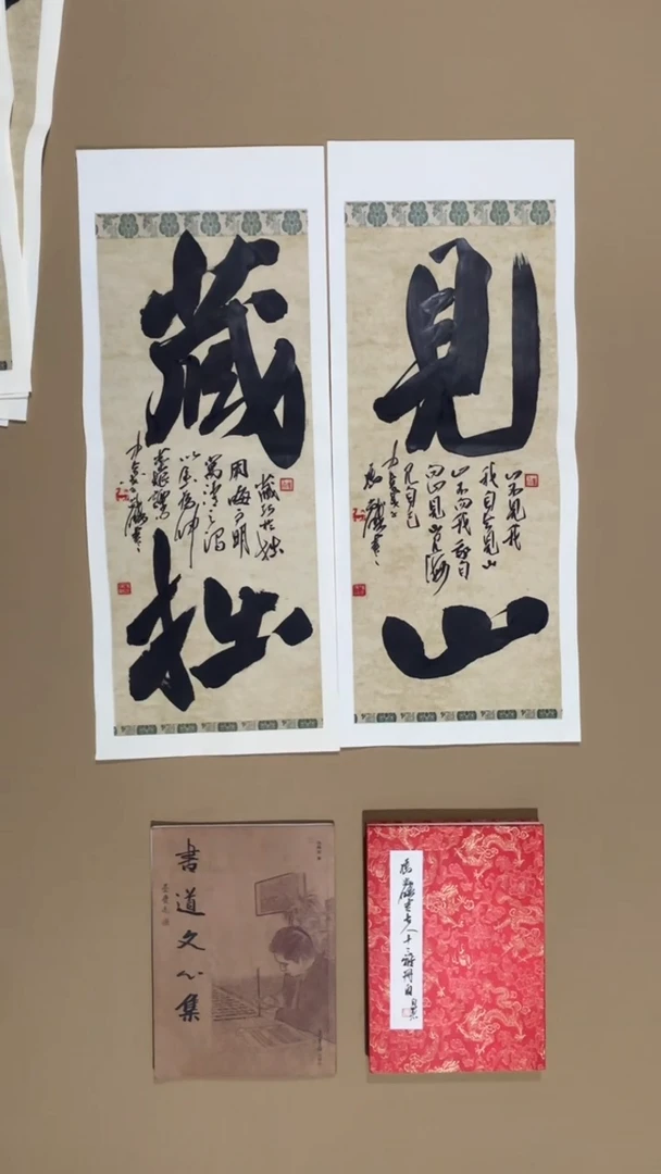 书法冯尚杰老师作品福利