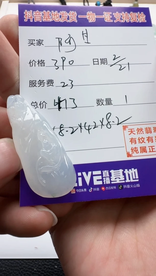 【闪购商品】翡翠颈饰未镶嵌11111111