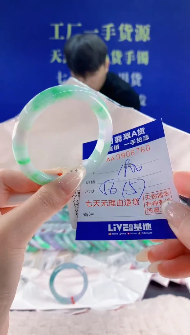 未镶嵌手镯翡翠60