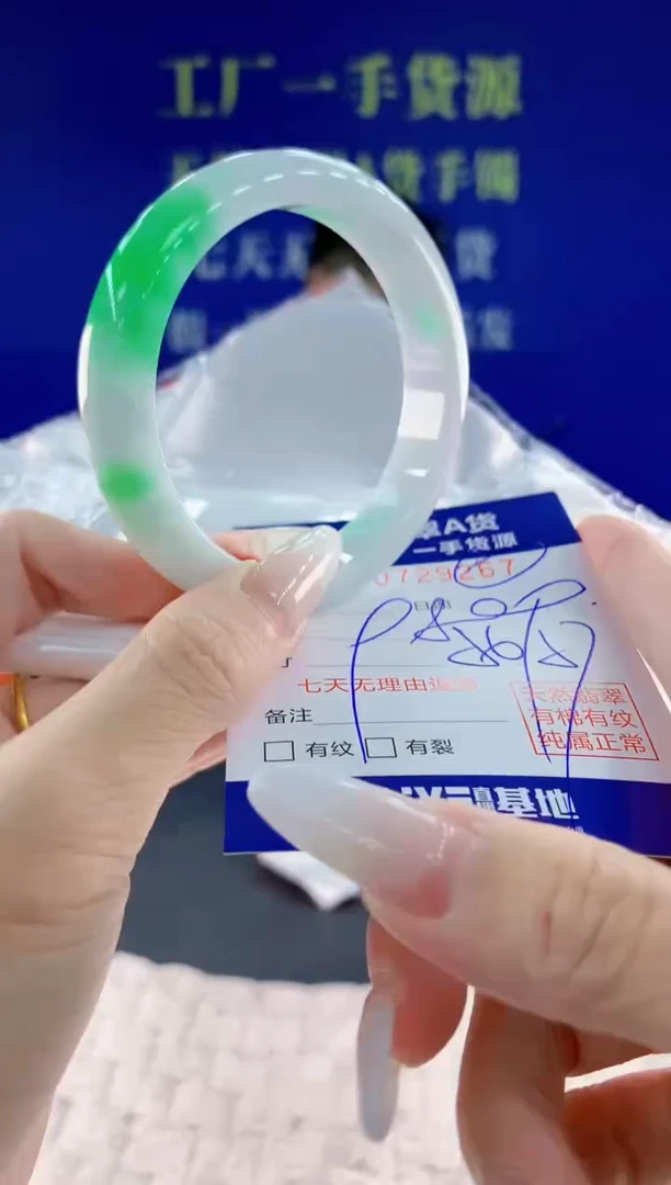 未镶嵌手镯翡翠67天然翡翠A货