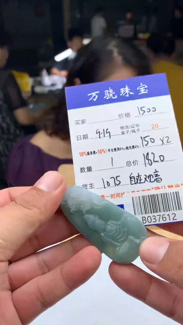 未镶嵌定制翡翠丁***记  B037612