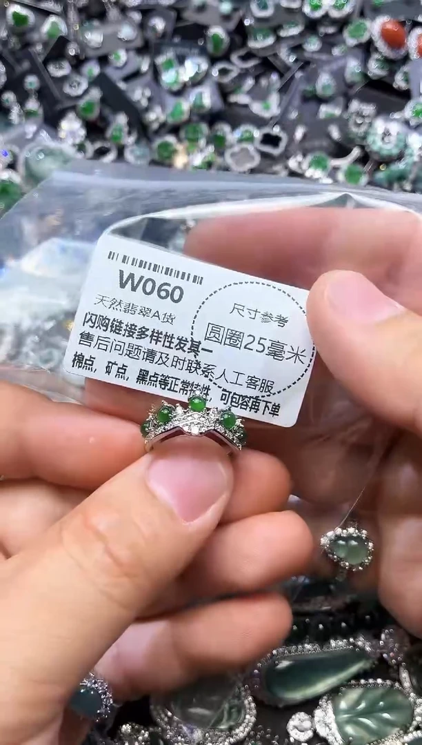 翡翠未镶嵌颈饰W060戒指