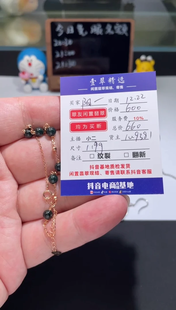 18K金镶嵌挂件翡翠阳*手链