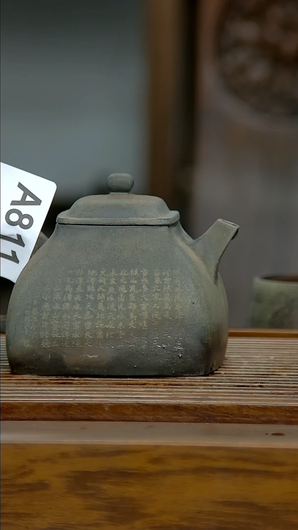 坭兴陶贵台龙窑坭兴陶A811