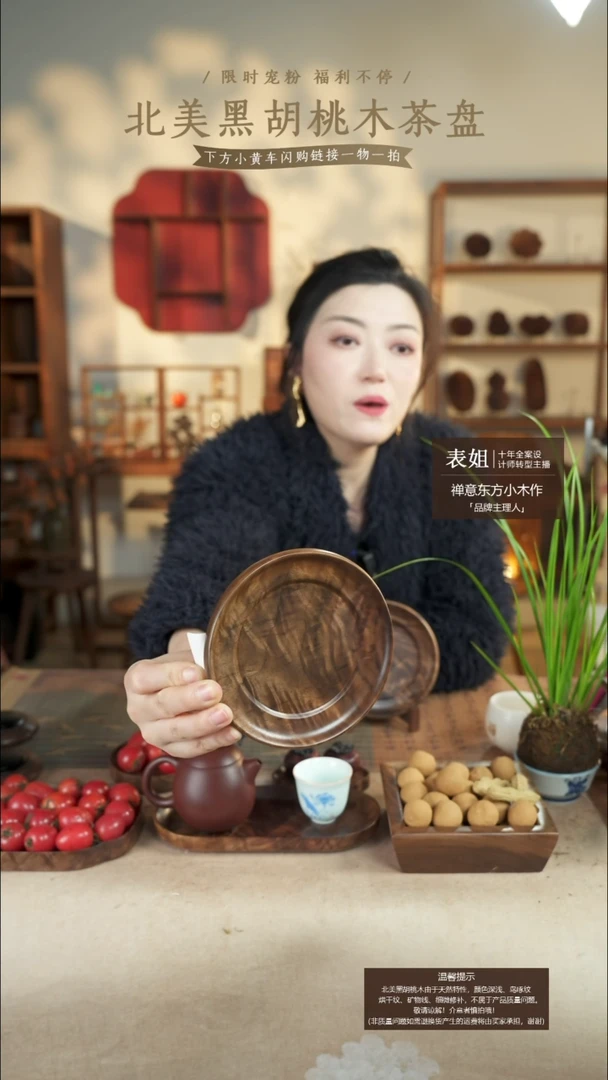 北美黑胡桃木茶盘839