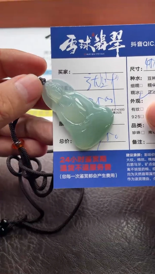 颈饰未镶嵌翡翠19951126063