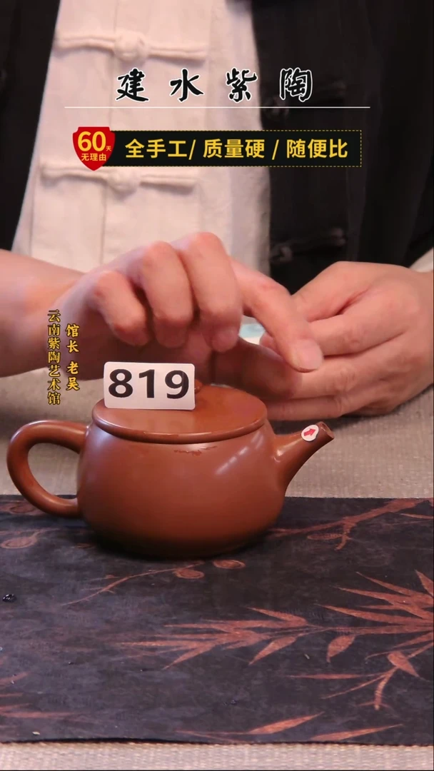 建水紫陶单壶微瑕/819
