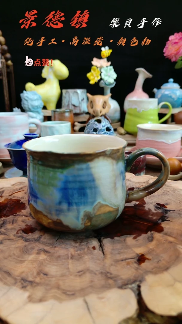 高温颜色釉窑变系列 27