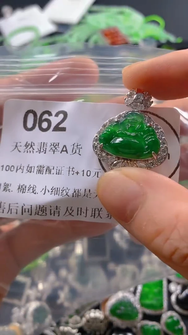 翡翠未镶嵌吊坠(不含链)062.。。。。