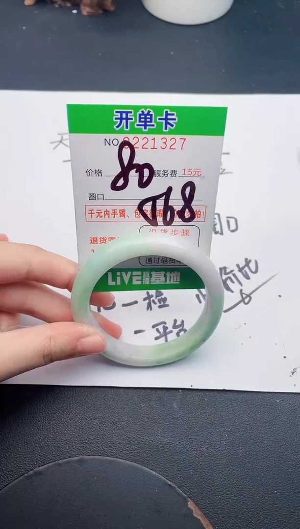 未镶嵌手镯翡翠27天然翡翠A货
