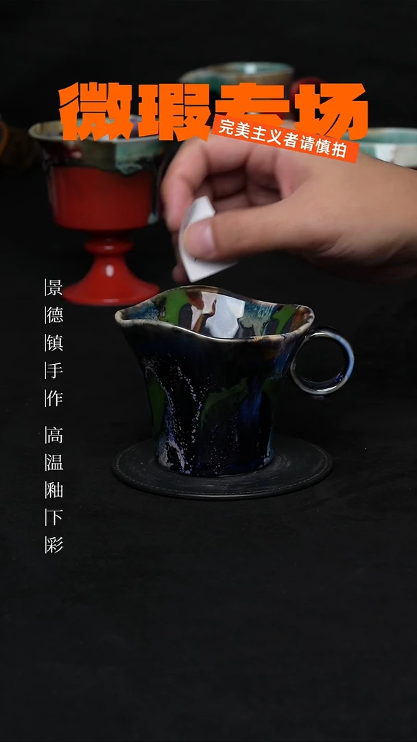 景德镇淘火火手创陶瓷（食品级）微瑕1331