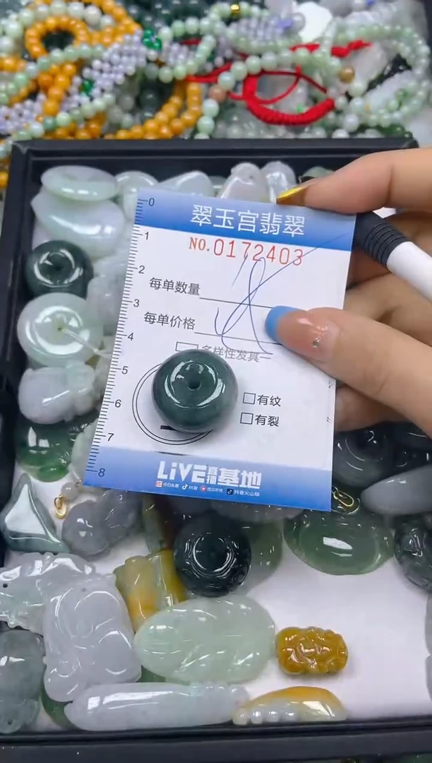 翡翠未镶嵌颈饰闪购0172403