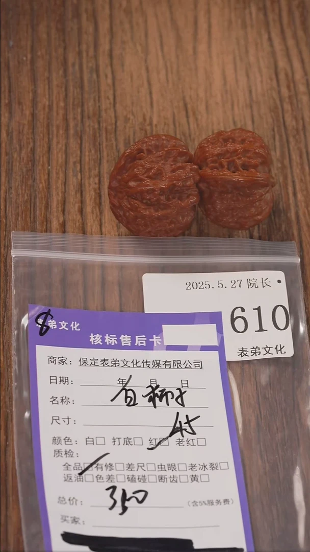 文玩核桃把件610白狮子