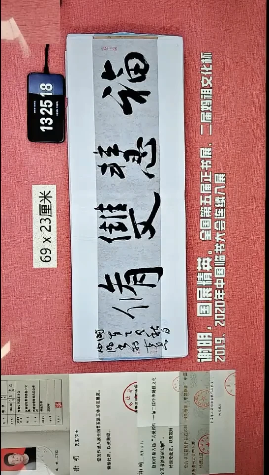 书法18    谢老师书法作品