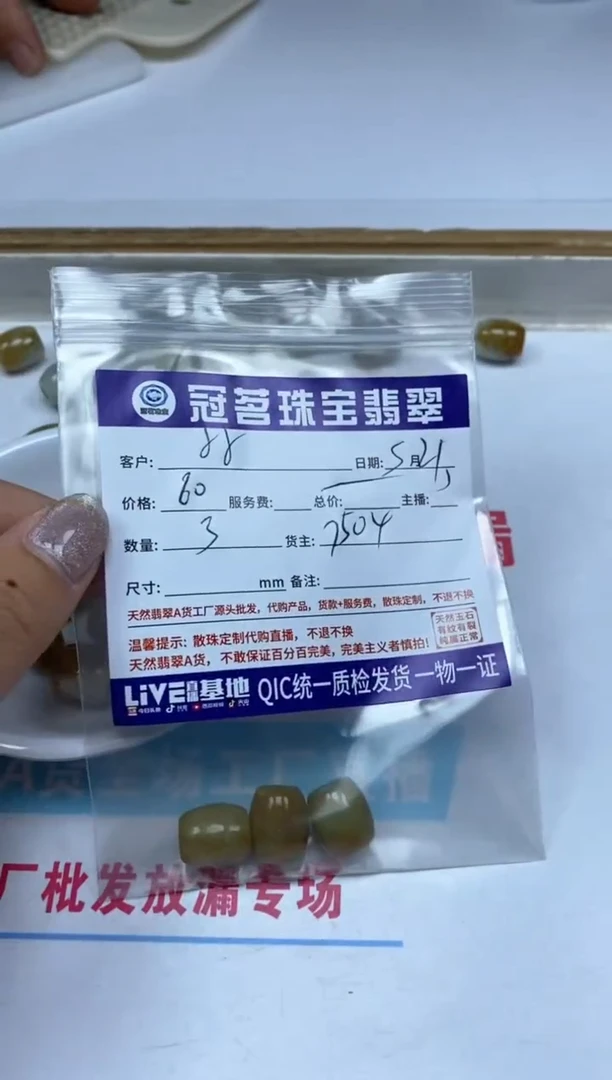 翡翠未镶嵌手饰翡翠 黄翡桶珠