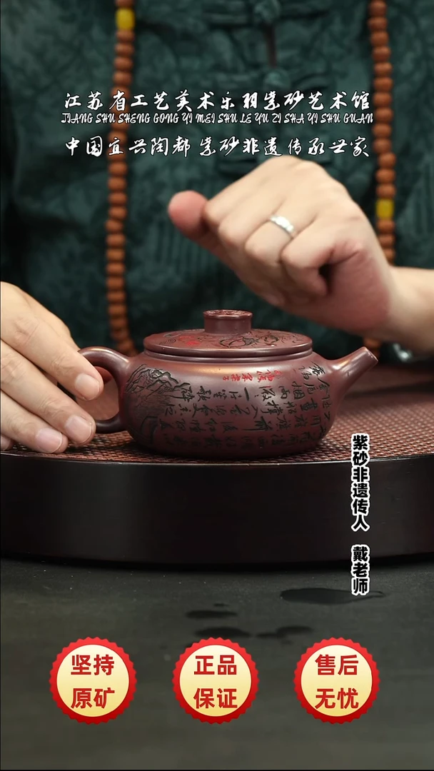 茶壶紫砂宜兴紫砂