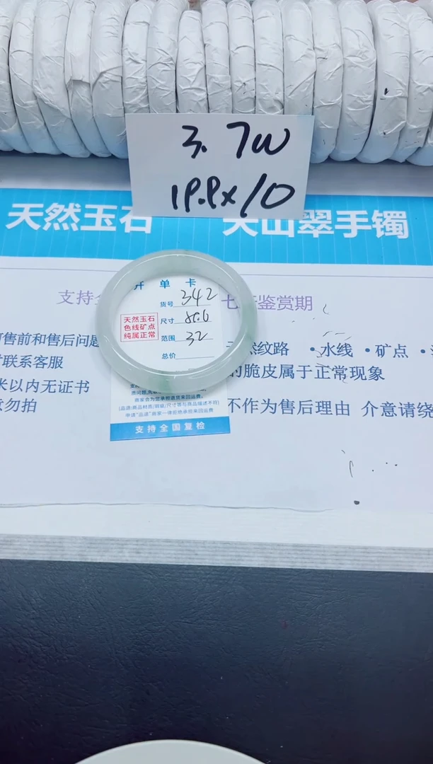 石英质玉手镯未镶嵌342/59.6