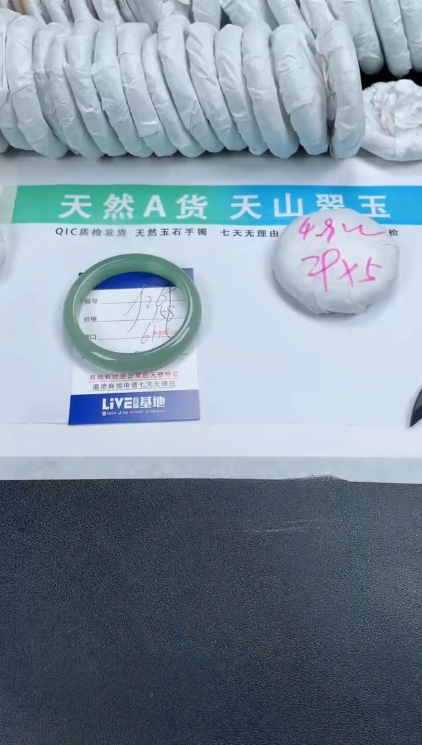 【闪购商品】石英质玉手镯未镶嵌269-61.5