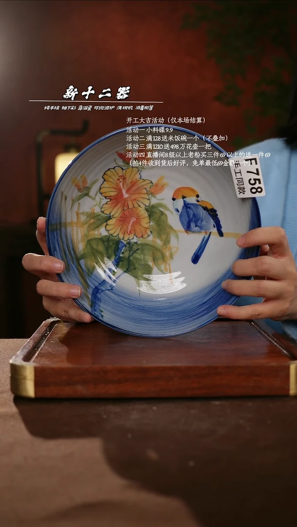 F758新十二器瓷器