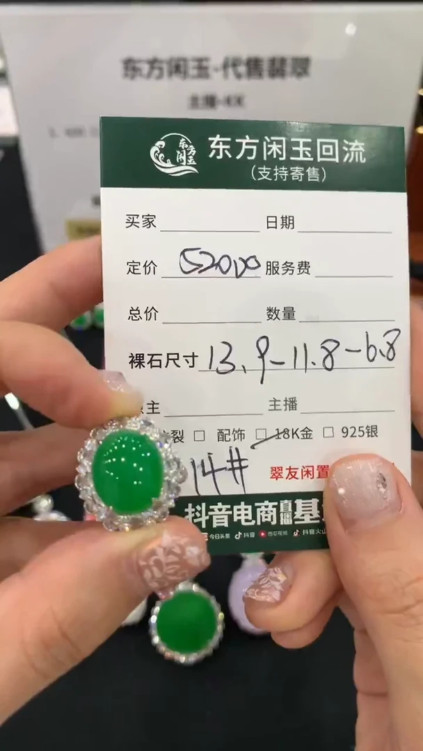翡翠戒指18K金镶嵌不退不换|