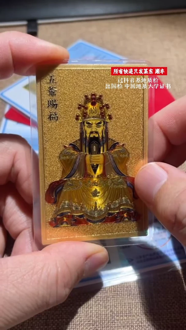 【闪购商品】18240326-1386 五爷卡