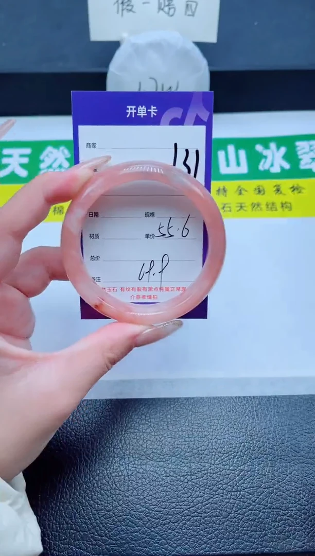 未镶嵌手镯石英质玉131-55