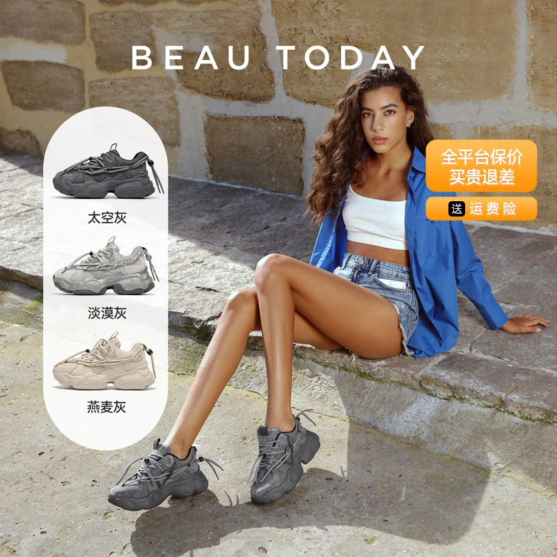 BeauToday【帕梅拉同款】增高百搭老爹鞋女休闲鞋女款爆款2025新款